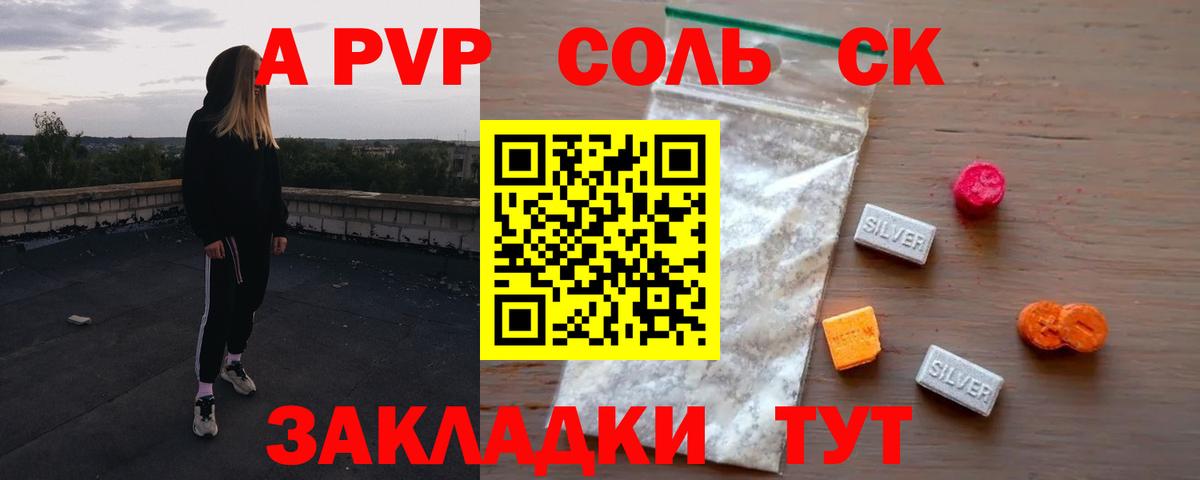 Alpha PVP кристаллы Дагестанские Огни