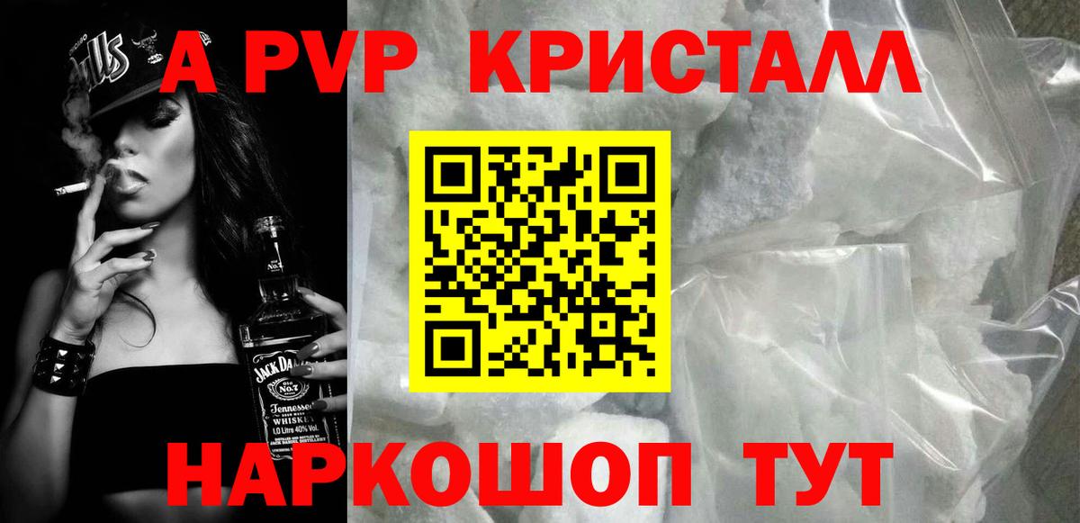 A-PVP кристаллы  Alpha-PVP СК КРИС  Alpha PVP крисы CK  Дагестанские Огни  Вход с VPN 