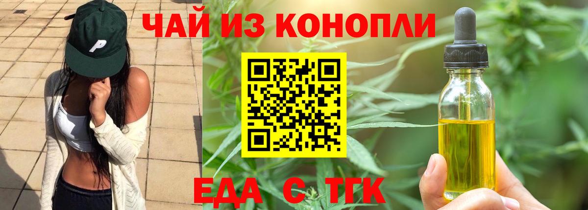 Дагестанские Огни  Cannafood конопля  Вход с VPN 