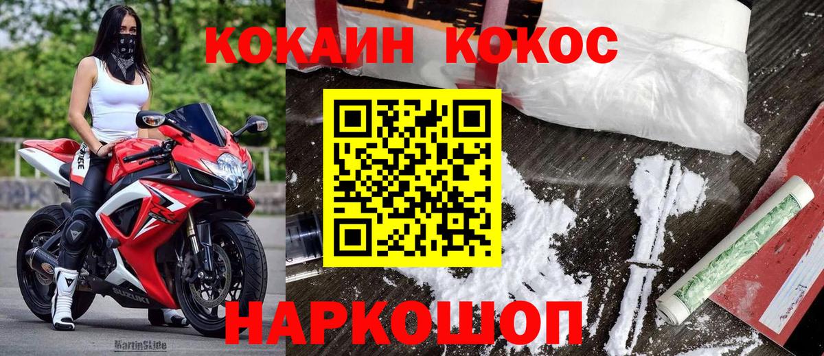 Дагестанские Огни  Кокаин VHQ  Cocaine 97%  Вход с VPN 