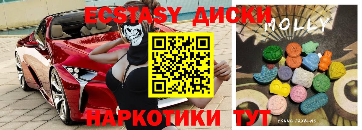 ЭКСТАЗИ  Вход с VPN  Дагестанские Огни  ЭКСТАЗИ 250 мг  ЭКСТАЗИ круглые 