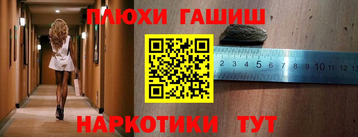 ГАШ гашик  Вход с VPN  где продают наркотики  Дагестанские Огни 