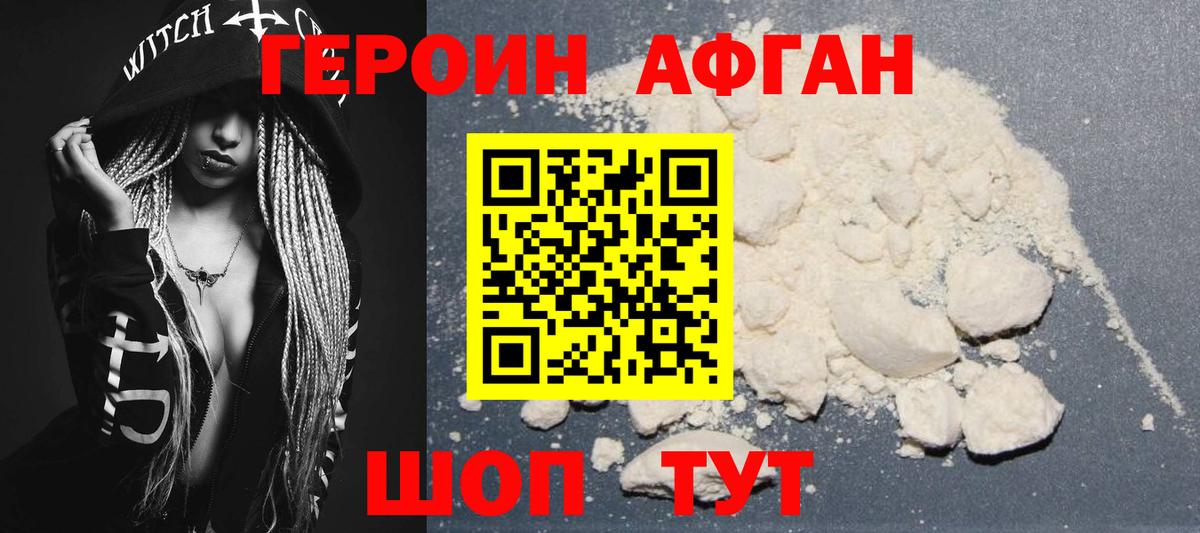 Героин герыч  Вход с VPN  Дагестанские Огни 