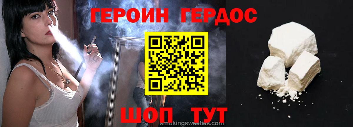 Героин Афган Дагестанские Огни