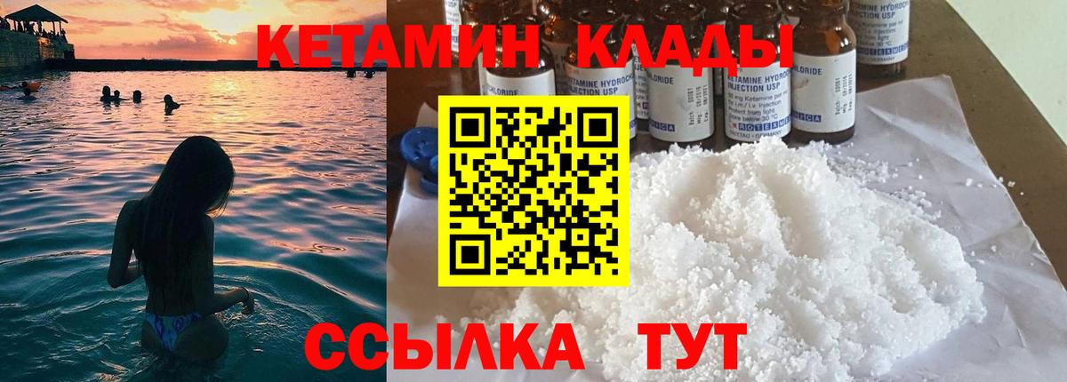 Кетамин ketamine Дагестанские Огни