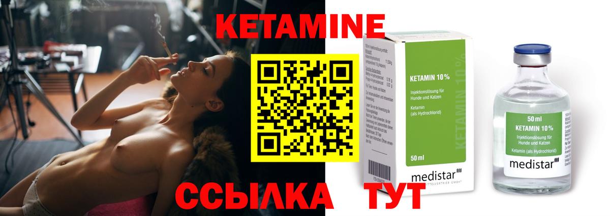 Кетамин ketamine  Вход с VPN  Кетамин ketamine  Дагестанские Огни 