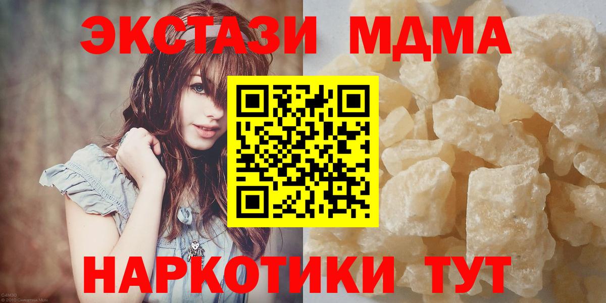 MDMA VHQ  Вход с VPN  Дагестанские Огни  МДМА кристаллы 