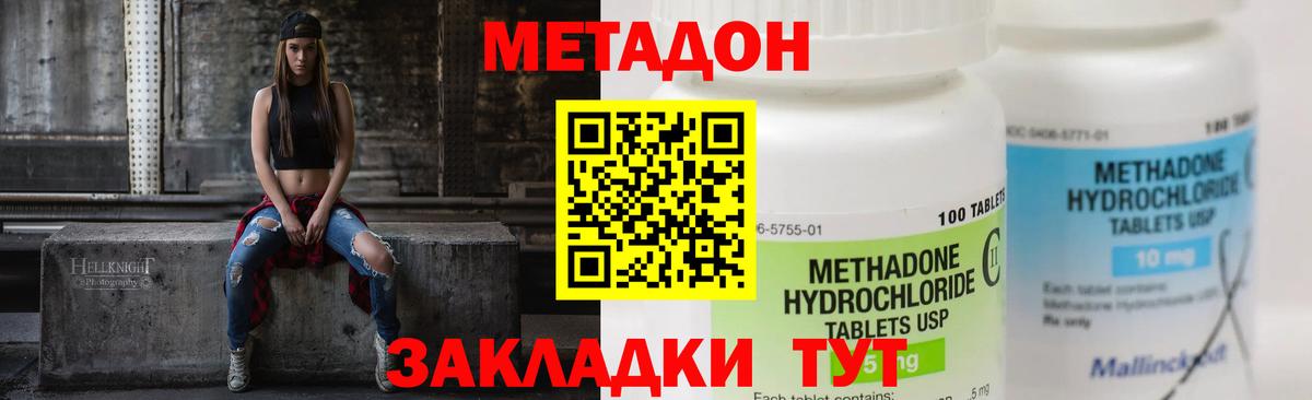 Метадон мёд    ссылки  Дагестанские Огни  Вход с VPN  МЕТАДОН methadone 