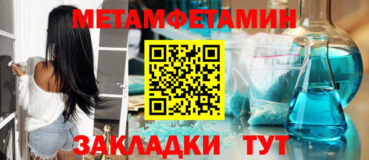 Первитин пудра Дагестанские Огни