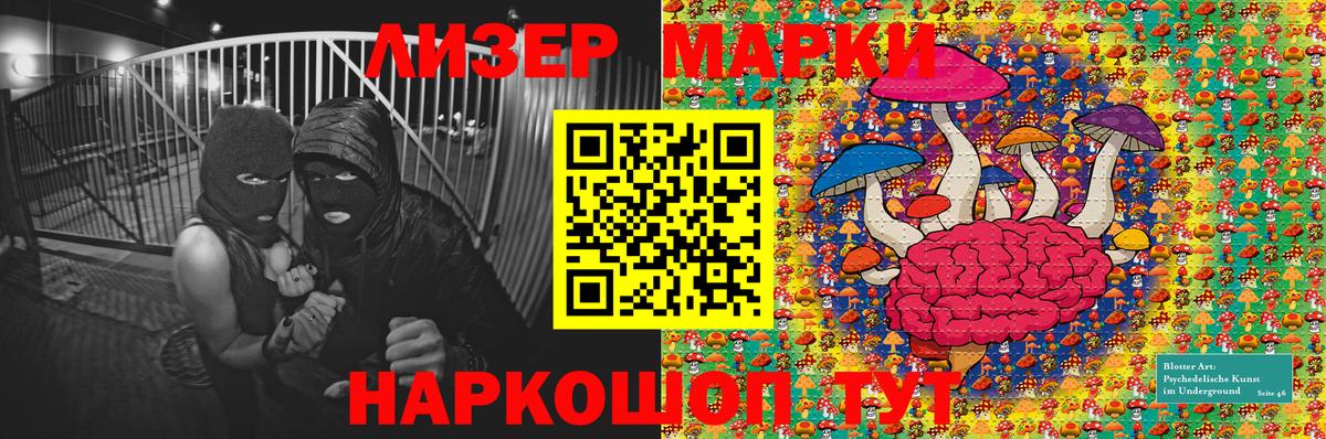 Марки NBOMe 1,8мг  Марки NBOMe 1,8мг  Дагестанские Огни  Наркотические марки  Вход с VPN 