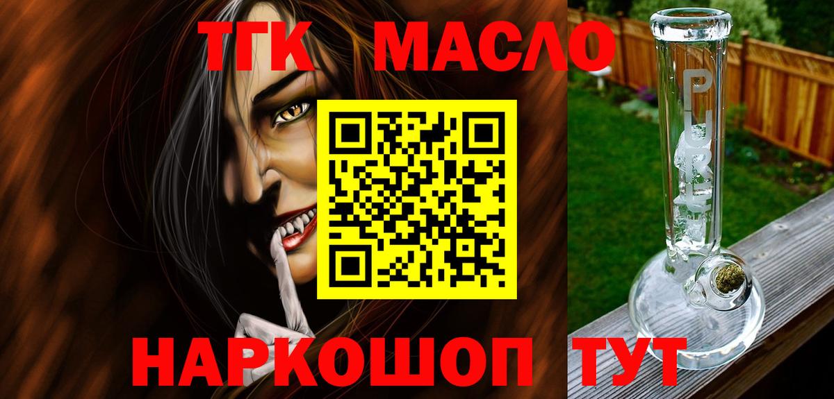 ТГК гашишное масло Дагестанские Огни